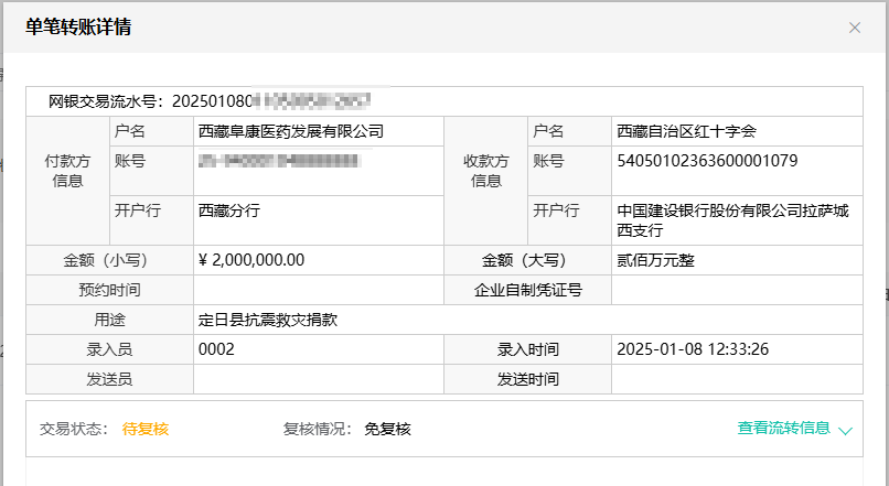 微信圖片_20250109175836.png 微信圖片_20250109175836.png